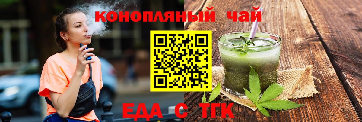 Боровичи  Печенье с ТГК конопля  Вход с VPN 