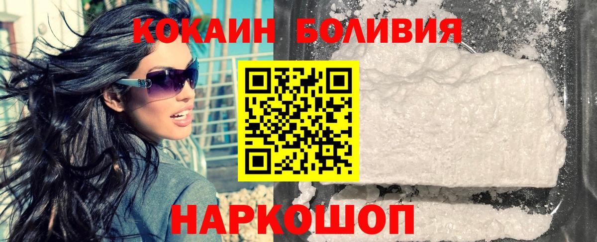 Cocaine Fish Scale  Вход с VPN  Боровичи  Cocaine  Кокаин Эквадор 