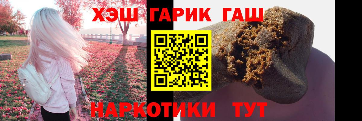 ГАШИШ hashish  ГАШ  Боровичи  Вход с VPN  Гашиш 40% ТГК 