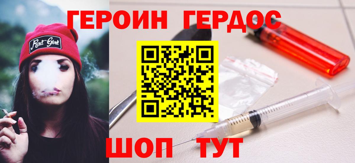 Героин афганец  Вход с VPN  Боровичи 
