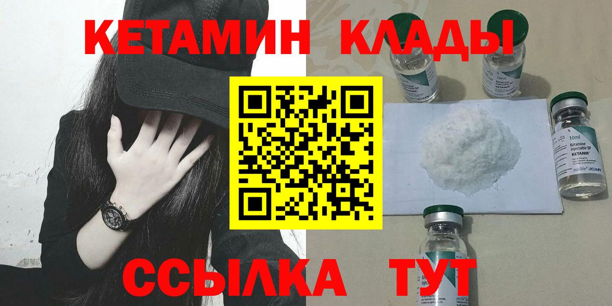 Кетамин ketamine  блэк спрут рабочий сайт  Боровичи  Вход с VPN 