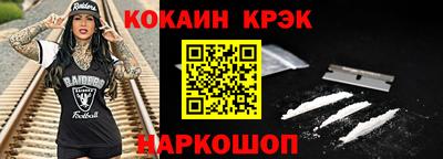 спайс Шебекино