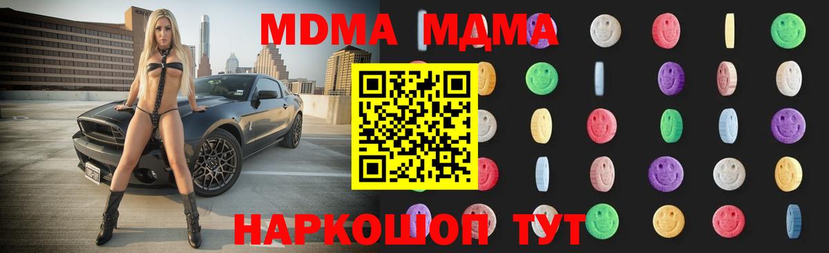 MDMA молли Боровичи