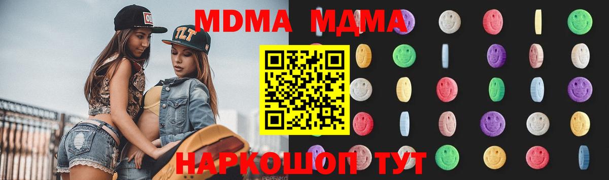 Боровичи  MDMA Molly  Вход с VPN  МДМА  МДМА Molly 
