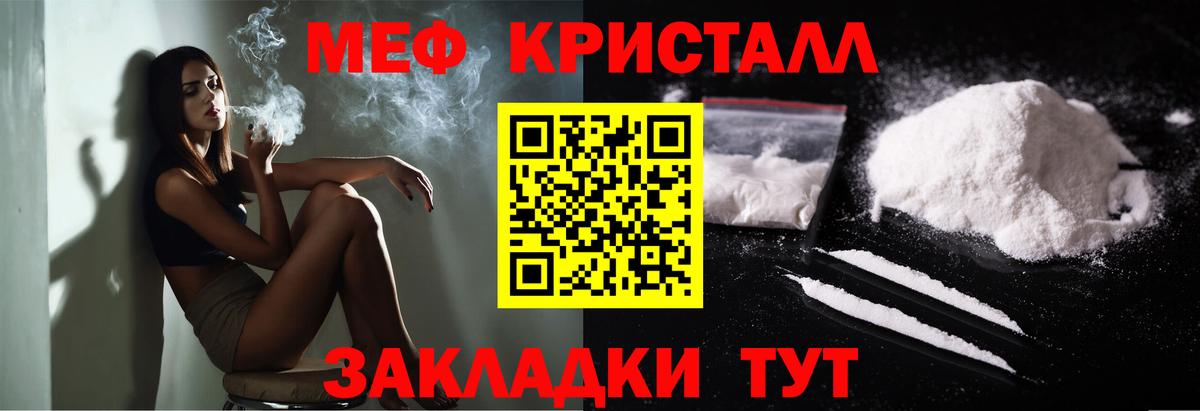 МЕФ мяу мяу  МЕФ  Боровичи  Вход с VPN  МЯУ-МЯУ кристаллы 