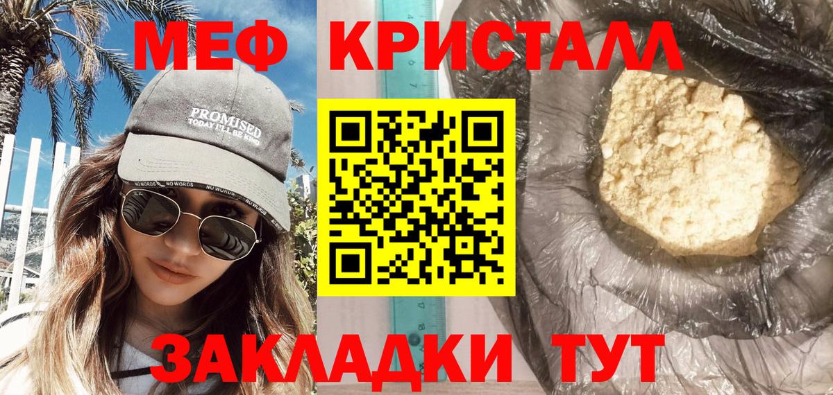 Меф  Боровичи