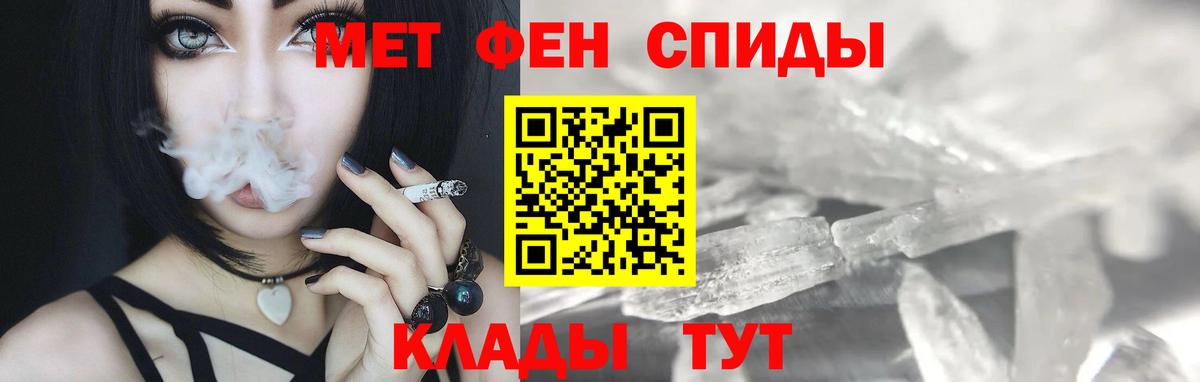 Первитин кристалл  Вход с VPN  Боровичи 