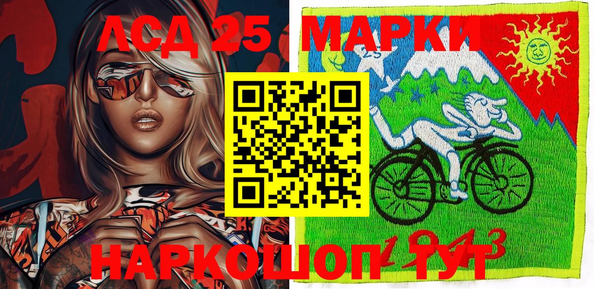 Боровичи  Марки 25I-NBOMe  Вход с VPN  Марки 25I-NBOMe 1500мкг 
