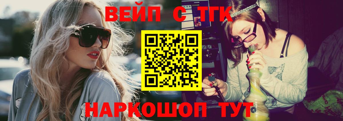 ТГК гашишное масло Боровичи